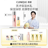 倩碧【冠軍嚴選】天才保濕水乳（混皮黃油+粉水）補水護膚品生日禮物