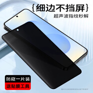 圖拉斯適用三星S25ultra高清鋼化膜galaxyS25+全屏防摔防爆S24Ultra高清 黑邊鉆石膜8k防窺1片丨30°防窺超聲波指紋秒解 三星Galaxy S24+