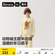 蕉內絨絨520H動(dòng)物園兒童睡衣男女童半邊絨保暖家居服童裝寶寶套裝秋冬 【圓領(lǐng)】奶油杏-獅子 160