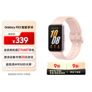 三星 Samsung Fit3 智能手環(huán)/運動(dòng)手環(huán)1.6英寸AMOLED大屏 櫻落粉 男女手環(huán)