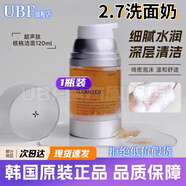 MRYU2.7洗面奶韋雪推薦韓國洗面奶核桃氨基酸多肽橘粉杏仁潔面啫喱去 2.7洗面奶120ml*1瓶 官方旗艦店直營(yíng)正品