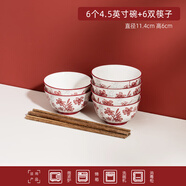 順祥釉下彩碗具套裝陶瓷碗筷套裝新中式碗盤(pán)餐具家用米飯碗喬遷面碗 花宴【6碗6筷】4.5英寸飯碗6個(gè)+筷子6雙