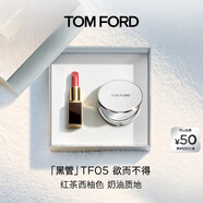 TOM FORD全新升級黑管水感緞光TF口紅05 紅茶西柚色 唇膏 生日禮物女
