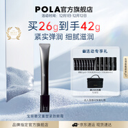 POLA碧艾BA重塑緊致眼霜（經(jīng)典版）眼精華提拉緊致淡化細紋生日禮物 BA重塑緊致眼霜