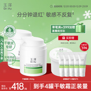 玉澤（Dr.Yu）皮膚屏障修護專(zhuān)研保濕霜50g*2 第二代（ 舒緩面霜 保濕）圣誕禮物