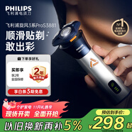 飛利浦（PHILIPS）電動(dòng)剃須刀旋風(fēng)3系PRO刮胡刀 風(fēng)馳切剃6D浮動(dòng)刀頭 送老公送男友 父親生日禮物 國家補貼
