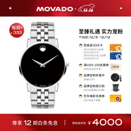 摩凡陀（Movado）瑞士手表博物館系列腕表石英鋼帶男表40mm瑞表禮物送禮