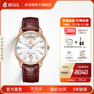 依波路（ERNEST BOREL）瑞表情侶機械原裝進(jìn)口機芯品牌祖爾斯系列送老公禮物 40MM周年紀念N0401G0C-MR2L