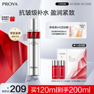 珀萊雅紅寶石爽膚水2.0 抗皺保濕補水化妝水護膚品120ml圣誕禮物送女友