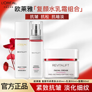 歐萊雅（L'OREAL）面霜女士復顏抗皺緊致日霜晚霜組合套裝護膚品補水保濕滋潤視黃醇 復顏補水3件套