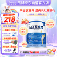 紐荃星1+全營(yíng)養配方粉1-10歲適用400g 百卡高能兒童成長(cháng)奶粉