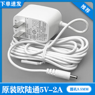 原裝大華LeChange樂橙 TP1 TP1S 大眼仔 攝像頭 電源適配器電源線 5V2A線長3米