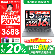 聯(lián)想小新16/小新Pro16GT AI元啟 2025新品可選補貼高性能輕薄筆記本電腦 學(xué)生手提辦公本 標壓酷睿 13代i5 32G 1TB 升級｜小新16C 16英寸大屏