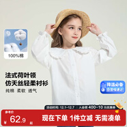 左西女童襯衫長(cháng)袖兒童上衣娃娃衫秋裝2025新款女孩純棉襯衣 白色 120