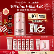 伊麗莎白雅頓粉膠精華面霜50ml抗皺緊致淡紋保濕舒緩A醇面霜圣誕禮物