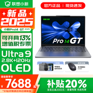 聯(lián)想小新Pro14/GT 2025 AI元啟可選 輕薄筆記本電腦 辦公設計游戲本 人臉識別 旗艦標壓酷睿 Ultra9 285H｜32G 1TB｜GT版 14英寸2.8K+120Hz OLED