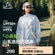 伯希和（Pelliot）【小森林】防曬衣女男新款夏季防紫外線(xiàn)皮膚衣戶(hù)外透氣防曬服外套 冰島藍 | 超輕薄透氣 | 男女同款 S （女生建議拍小一碼）