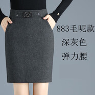 奉希高腰顯瘦毛呢半身裙秋冬女2025秋季新款口袋大碼包臀裙百搭一步裙 883毛呢款深灰色 M M碼建議90-100斤