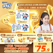 【寶貝早餐】未來(lái)星兒童牛奶骨力型苗條裝190ml*30盒營(yíng)養早餐奶