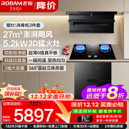 老板（Robam）油煙機【小黑翼升級款 巨能吸D1P】頂側雙吸27立方大吸力抽油煙機燃氣灶套裝7字型吸油煙機 D1P+57B0X+710A消毒柜三件套