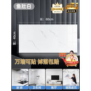 接運貓仿瓷磚墻貼自粘3d墻面裝飾遮丑墻板墻紙防水防潮衛生間貼紙鋁塑板 魚(yú)肚白4080cm片30片裝9點(diǎn)6平+掉落包賠 大
