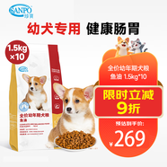 珍寶幼犬糧孕狗糧通用型深海魚(yú)油狗狗大包裝營(yíng)養犬糧健康寵物食品干糧 【1.5kg*10】精選深海魚(yú)油囤貨裝