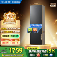 美菱（MeiLing）【收納師】冰箱402升兩門(mén)雙開(kāi)門(mén)家用超窄小占地小戶(hù)型可拼接可換門(mén)窄門(mén)冰箱雙變頻風(fēng)冷無(wú)霜電冰箱 BCD-402WPCX·典雅灰