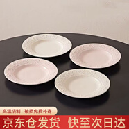 浩雅景德鎮餐具陶瓷家用盤(pán)子飯盤(pán)菜盤(pán)深盤(pán)浮雕草莓混色8英寸深盤(pán)4個(gè)裝