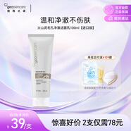 紐西之謎火山泥毛孔凈澈洗顏泥100ml溫和潔凈去黑頭洗面奶進(jìn)口版 雙十一