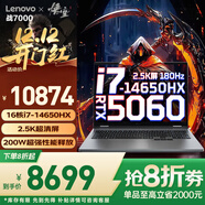 聯(lián)想拯救者Y7000/戰7000 2025補貼20%電腦RTX5060專(zhuān)業(yè)電競獨顯高端3A游戲本設計師3D建模學(xué)生筆記本 戰7000 標配i7 16G 1T RTX5060 可選8G獨立顯卡 100%