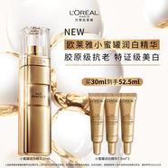 歐萊雅金致臻顏奢養潤白精華乳 30ml 美白淡斑 生日禮物女