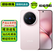 vivo X200 X200Pro mini X200s 蔡司超級長(cháng)焦 旗艦拍照游戲手機 二手5G手機 衛星通信 【X200 Pro mini】微粉 16GB+512GB 99新