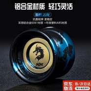 益科星溜溜球專(zhuān)業(yè)比賽花式yoyo球死睡眠合金金屬悠悠球兒童玩具男孩禮物 黑藍飛龍（送10根繩子）