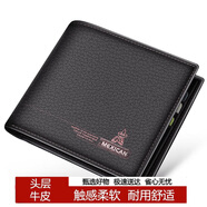 稻草人男士錢(qián)包歐美時(shí)尚票夾頭層牛皮短款錢(qián)包錢(qián)夾啡色生日禮物