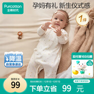 全棉時(shí)代嬰兒衣服純棉四季寶寶新生嬰兒連體衣打底衣內穿 52碼