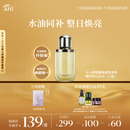 阿芙（AFU）十一籽緊致彈潤油敷精華水120ml