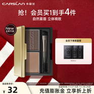 卡姿蘭（Carslan）高分造型眉妝盤(pán)3色立體眉粉防水防汗自然鼻影高光修容三合一持久 【雙效眉粉】02#灰棕