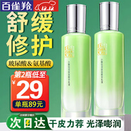 百雀羚（PECHOIN）乳液 水嫩倍現保濕精華乳液 滋潤保濕補水鎖水保濕乳護膚化妝品女 新升級 100ml