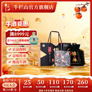 牛欄山二鍋頭酒 43度 倍兒牛 清香風(fēng)格 白酒 43%vol 500mL 2瓶 禮盒裝