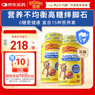 小熊糖（L'il critters）麗貴兒童復合維生素無(wú)糖維C鋅ADd3葉黃素0添加營(yíng)養包軟糖100粒*2
