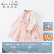 戴維貝拉（DAVE＆BELLA）【商場(chǎng)同款】女童連衣裙秋冬裝裙子兒童針織裙寶寶公主裙