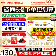 伊利金領(lǐng)冠育護3段1200g三聯(lián)裝盒裝 新國標幼兒配方牛奶粉 寶寶試喝 3段 1200g 1盒 【咨詢(xún)領(lǐng)券更劃算