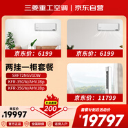 三菱空調三室一廳節能套裝  3匹柜機72NGV+1.5匹掛機35AHV1H+1.5匹掛機35AHV1H