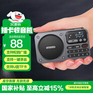山水（SANSUI）M30老人收音機老年人充電插卡音樂(lè )播放器迷你小音箱便攜式隨身聽(tīng)FM調頻廣播音響藍牙音箱 灰色