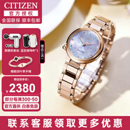 西鐵城（CITIZEN）光動(dòng)能手表小鈴花貝母盤(pán)鑲鉆女表時(shí)尚休閑潮流女士腕表送女友禮物 EM0912-84Y