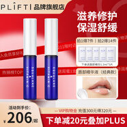 PLIFT唇部精華液潤唇膏唇膜唇蜜護理霜滋養呵護補水保濕淡化唇紋女男 藍色經(jīng)典款6ml*2