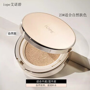 艾諾碧（IOPE）氣墊BB亦博黃金氣墊遮瑕保濕持久不易脫妝提亮膚色新款 23號(hào)色 自然色