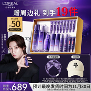 歐萊雅[徐明浩推薦]玻色因水乳超水光精華30ml護膚品套裝生日禮物