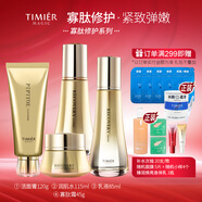 婷美 | 美肌 蝸牛寡肽修護水乳霜精華套裝滋潤補水保濕修護肌膚屏障提亮膚色 潔面+水+乳+霜