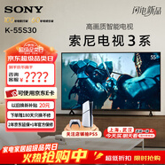 索尼（SONY）K-S30索尼電視3系超高清43/50/55英寸平板電視全面屏彩電液晶家用超薄電視機臥室電競房顯示器使用 55英寸 K-55S30